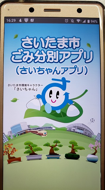 ゴミ 方 出し さいたま 市 の 【令和2年最新】 さいたま市浦和区のゴミの出し方とゴミ収集（回収）日スケジュール